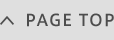ページ上部へ