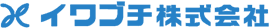 イワブチ株式会社