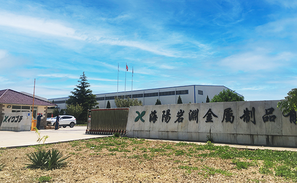 海陽岩淵金属製品有限公司